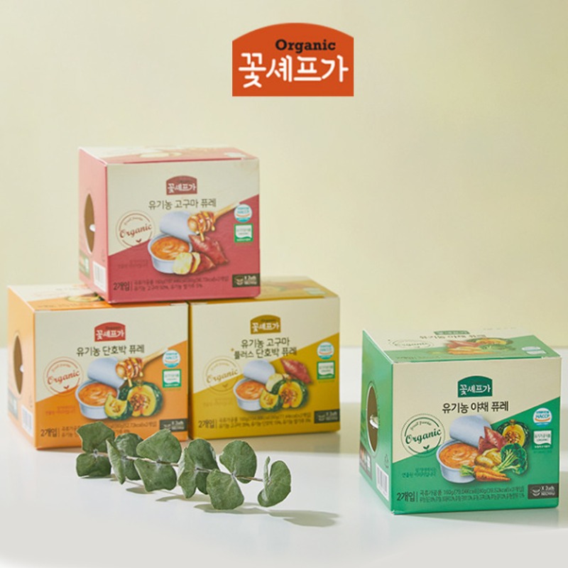 유기농 퓨레(단호박, 단호박+고구마, 야채믹스)